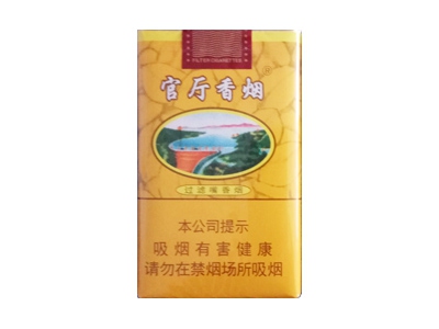 官厅(软)香烟价格表（图片）-第1张图片