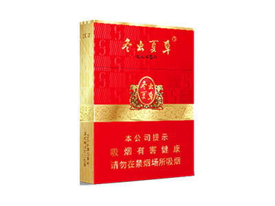 冬虫夏草(红中支)香烟价格表（图片）-第1张图片