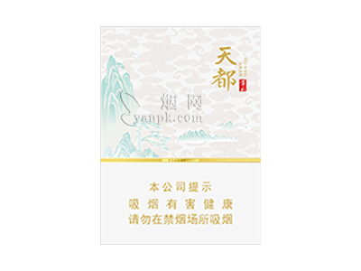 黄山(天都中支)香烟价格表（图片）-第1张图片