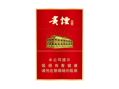 贵烟(红中支)香烟价格表（图片）-第1张图片